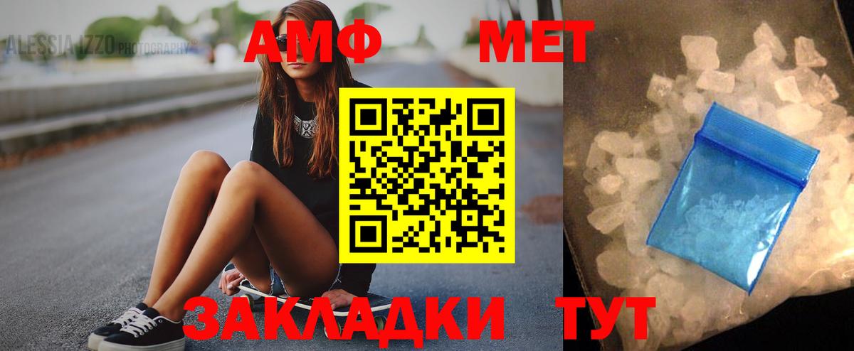 АМФ  Вход с VPN  Благовещенск  ОМГ ОМГ как войти  Амфетамин Розовый  Amphetamine 