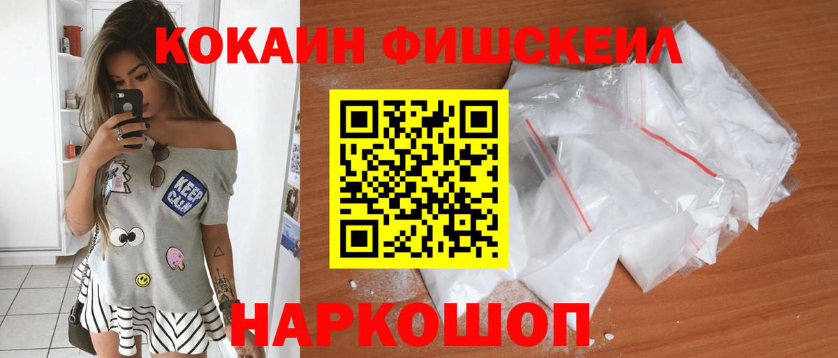 КОКАИН Боливия  магазин    Благовещенск  Cocaine Эквадор  Вход с VPN 