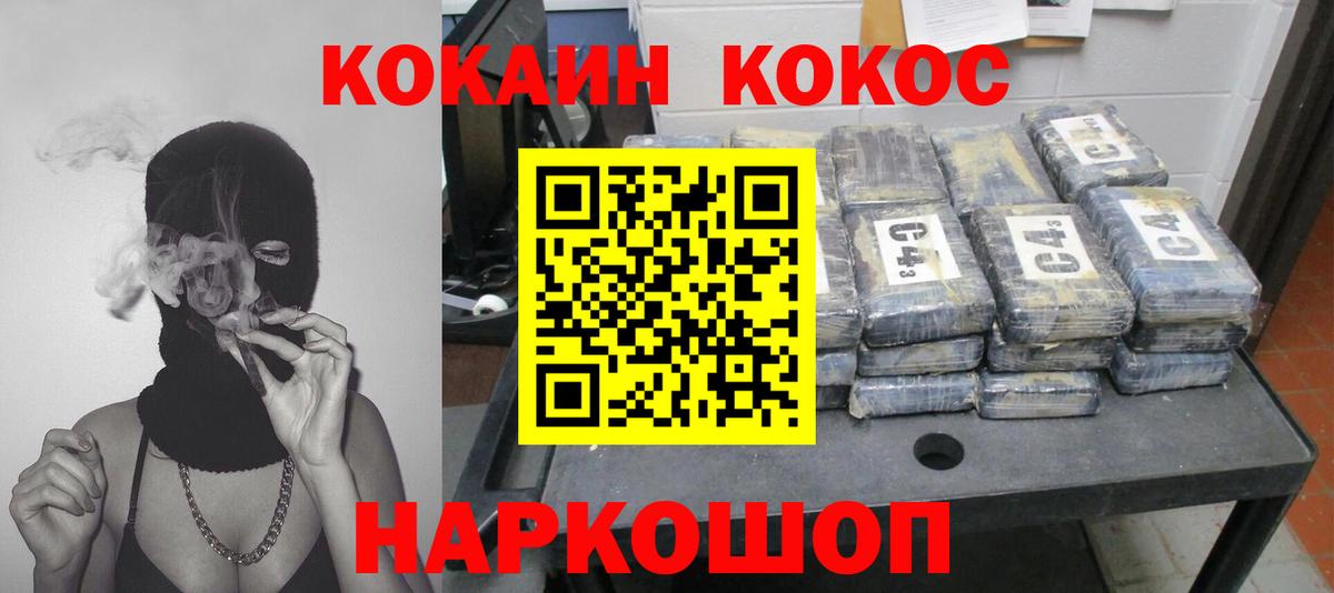 КОКАИН FishScale Благовещенск
