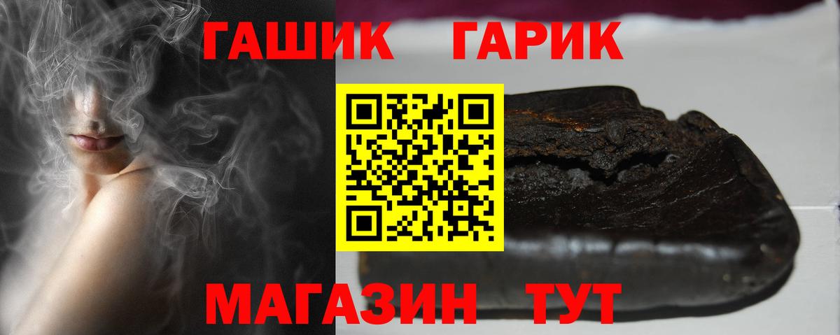 ГАШИШ ice o lator Благовещенск