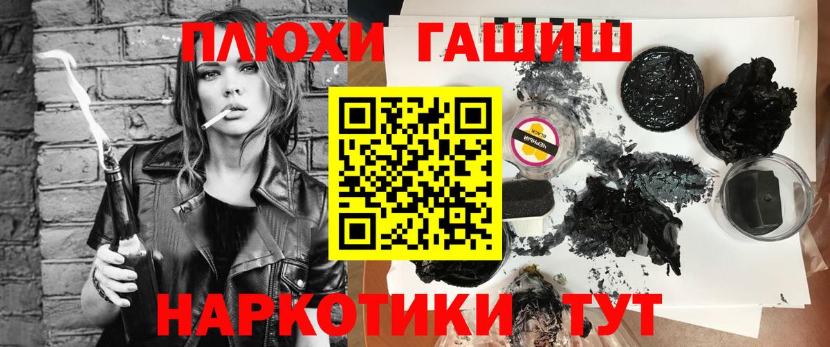 ГАШИШ Изолятор  Вход с VPN  Гашиш убойный  ГАШ  Благовещенск 