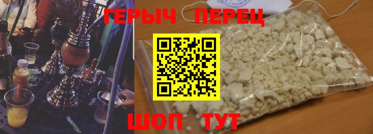 Благовещенск  ГЕРОИН Heroin  Героин  Вход с VPN 