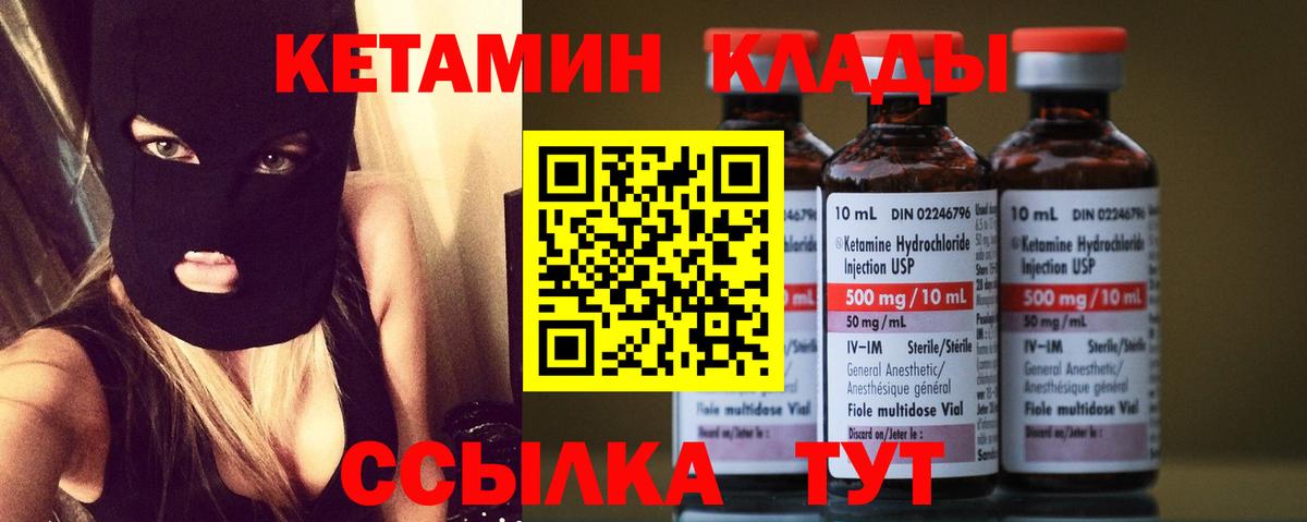 Благовещенск  КЕТАМИН VHQ  OMG онион  Вход с VPN 