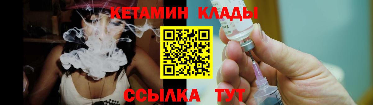 КЕТАМИН ketamine Благовещенск