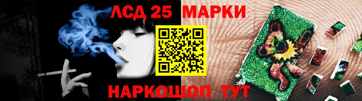 ЛСД экстази кислота  Вход с VPN  Благовещенск 
