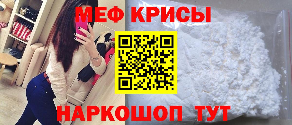 МЕФ мука Благовещенск