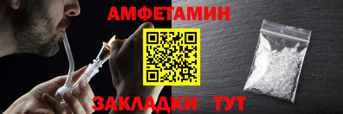 Благовещенск  Первитин  Вход с VPN  МЕТАМФЕТАМИН винт 