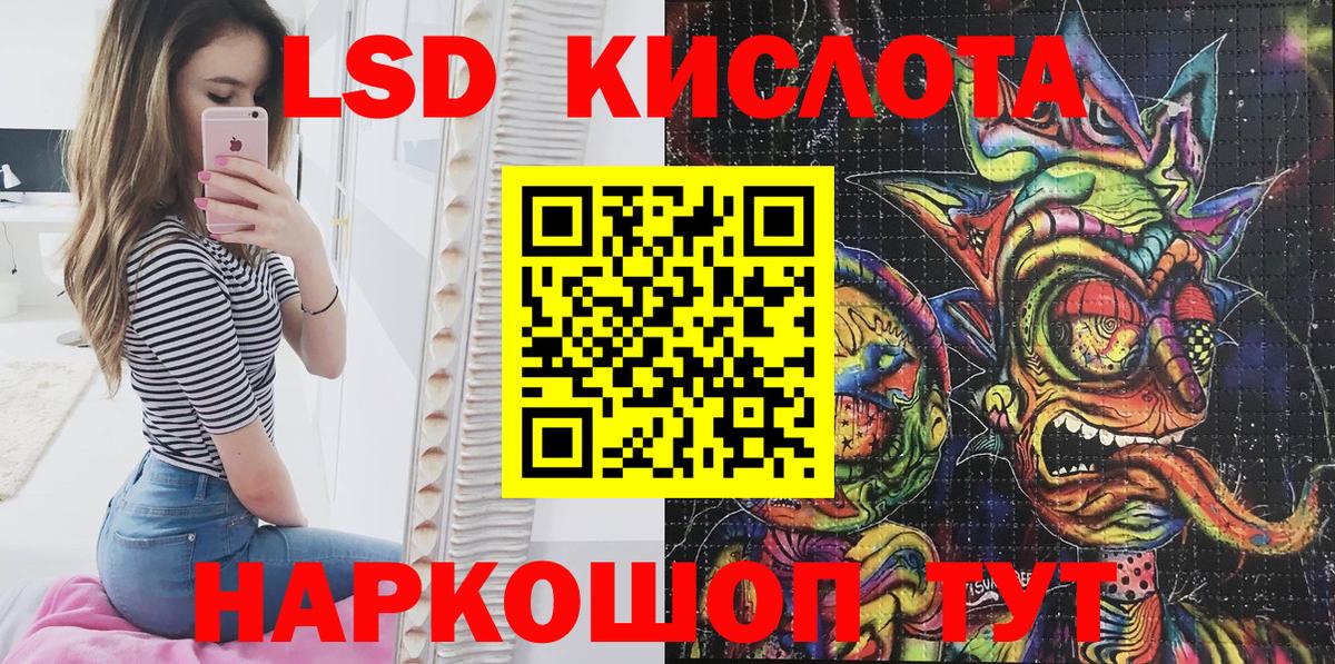 Благовещенск  Наркотические марки 1,8мг  Вход с VPN 