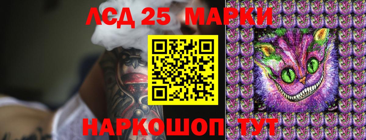 Марки 25I-NBOMe 1500мкг Благовещенск