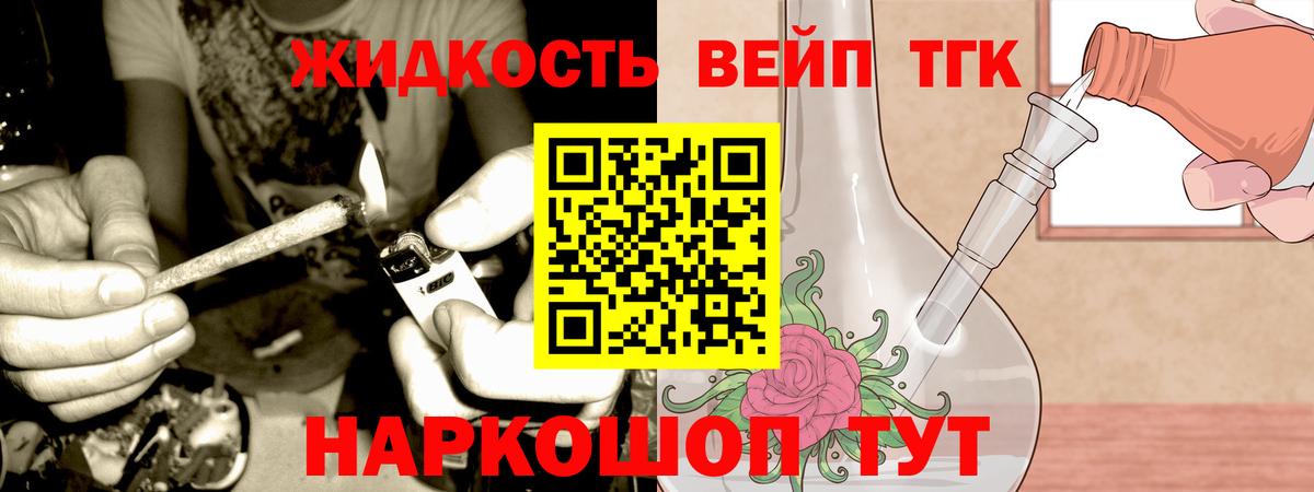 как найти закладки  Вход с VPN  Благовещенск  ТГК жижа  ТГК Wax 